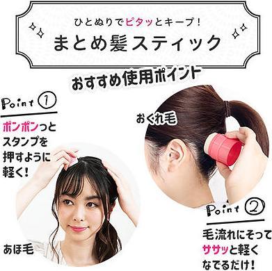 Produktbild Utena Matomage Hair Stick Regular (Haarwachs)