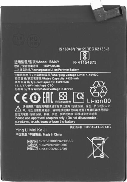 Image du produit OEM Batterie MPS BM4Y pour Poco F3