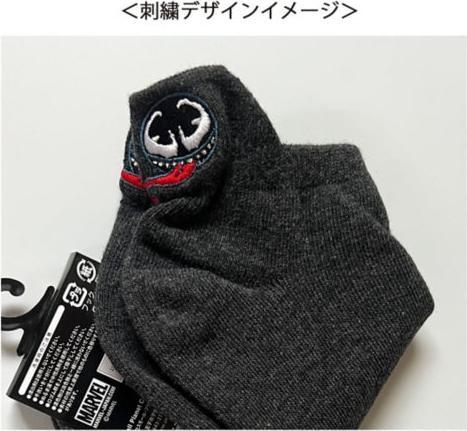 Produktbild Disney Venom Fersenstickerei - Socken (36 - 39)