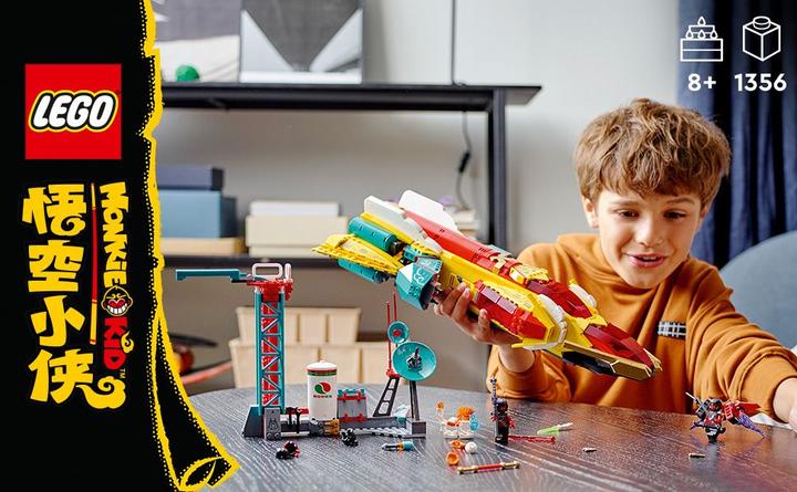 Image du produit LEGO Vaisseau d'exploration (80035, LEGO Monkie Kid, LEGO difficiles à trouver)