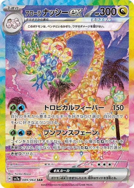 Produktbild Pokémon Paradise Dragona (Japanisch, Booster Pack)