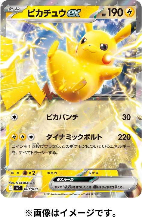 Actual product image Pokémon ex Starter Set - Pikachu ex & Pawmot (Japanese, Booster Pack)