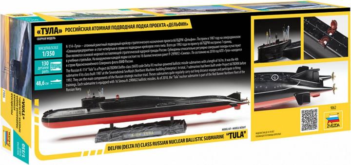 Immagine prodotto 1:350 Sottomarino nucleare "Dolphin" Delta IV Kl