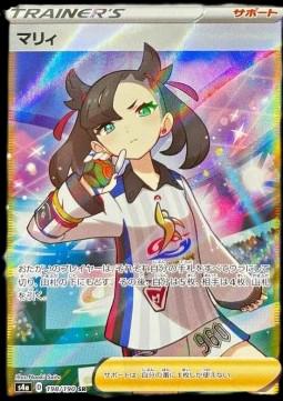 Image du produit Pokémon Shiny Star V Booster (Japonais, Pack de boosters)