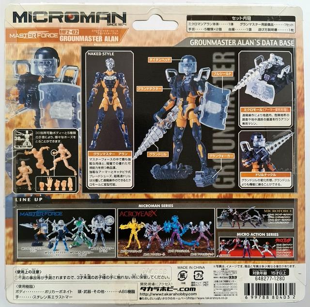 Produktbild Takara 2004 Microman Master Force MF2-02 Grounmaster Alan Actionfigur