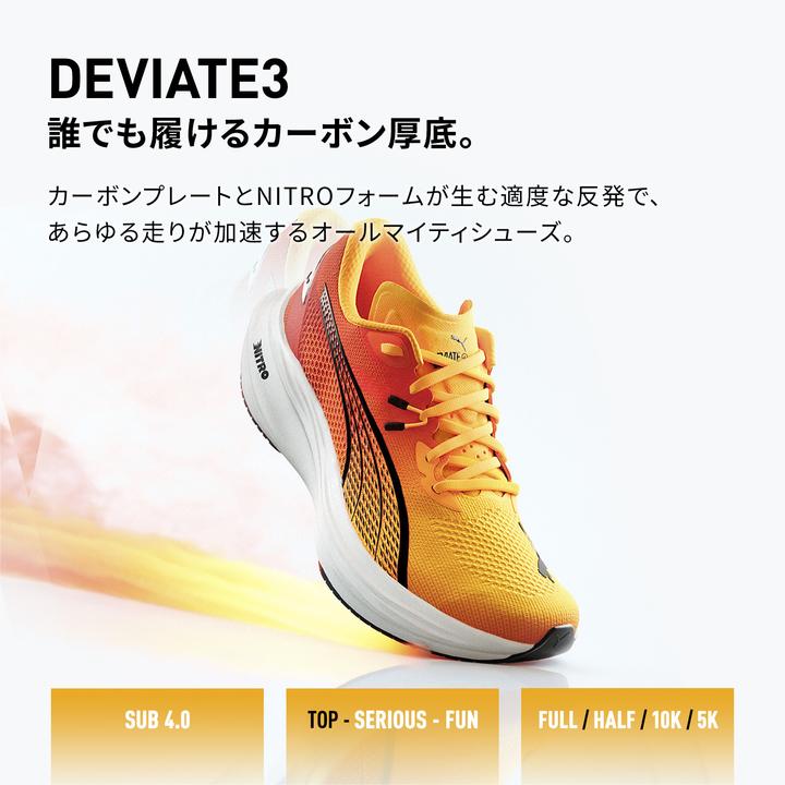 Produktbild Puma Deviate NITRO 3 FADE Wns (42)