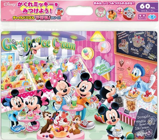 Image du produit Disney Mickey & Friends - Puzzle pour enfants "Trouvez-le chez le marchand de glaces"!