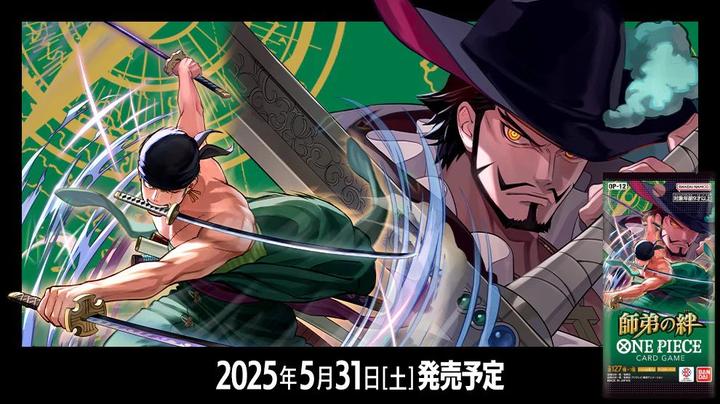 Immagine prodotto Bandai Bonds of Master and Disciple OP12 (Giapponese, Pacchetto Booster)