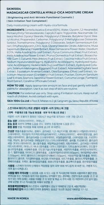 Actual product image Skin1004 Hyalu-Cica Moisture Cream (75 ml, Day cream)