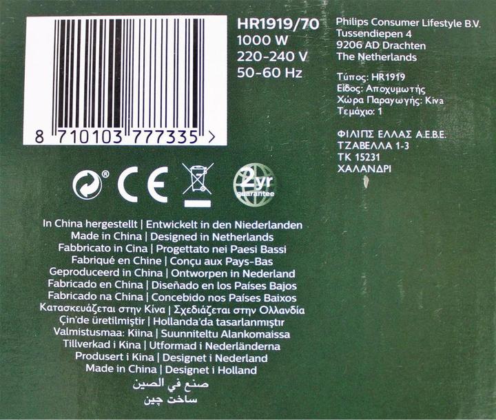 Immagine prodotto Philips HR1919/70