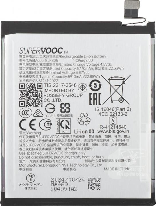 OPPO Akku BLPB05 für Find X8 Pro