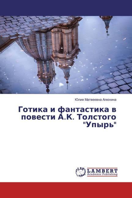 Produktbild Gotika i fantastika v povesti A.K. Tolstogo 'Upyr" (Juliya Matveevna Aljunina, 2015)