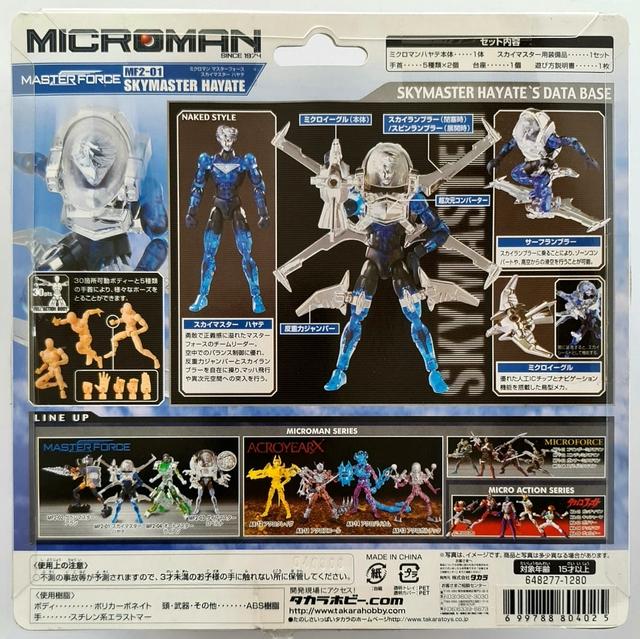 Immagine prodotto Takara 2004 Microman Master Force MF2-01 Skymaster Hayate Actionfigur