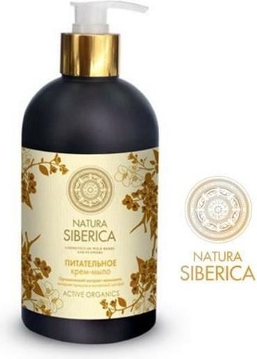 Actual product image Natura Siberica Active Organics (Body lotion, 500 ml)