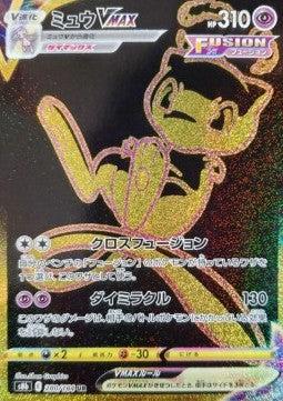Immagine prodotto Pokémon Vmax Climax Display (Giapponese, Display del booster)