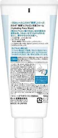 Produktbild Hada Labo Gokujun Hyaluronic Face Wash 100g (Schaum)