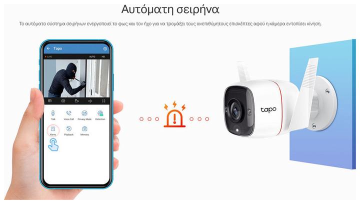 Actual product image TP-Link Tapo C310 (2304 x 1296 Pixels)