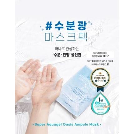 Actual product image S.Nature Super Aquagel Oasis Ampule Mask nawilżająca maska w płachcie 30ml (30 ml)