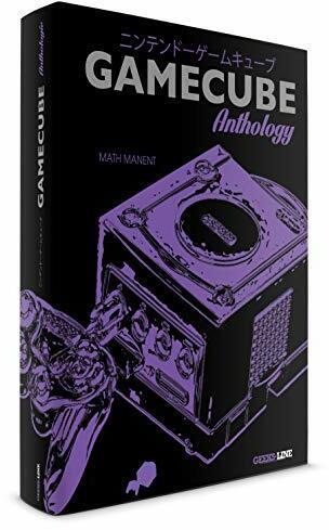 Immagine prodotto Geeks-Line Antologia per GameCube - Edizione classica
