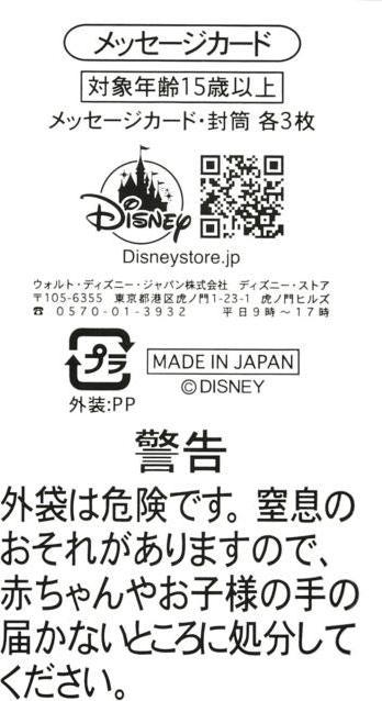 Actual product image Disney Ariel, Flounder, Sebastian Nachrichtenkarte und Umschlag Set Mini (3 pcs.)