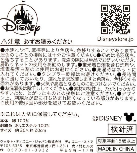 Immagine prodotto Disney Mini asciugamano Mickey per il nuoto (20 x 20 cm)