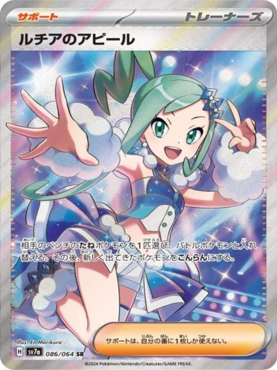 Produktbild Pokémon Paradise Dragona (Japanisch, Booster Pack)