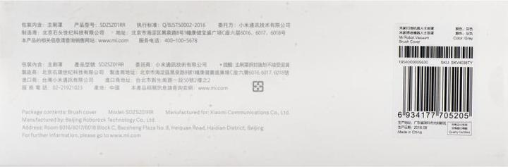 Nutritional values and ingredients Xiaomi Mi Robot Vacuum Brushes Cover