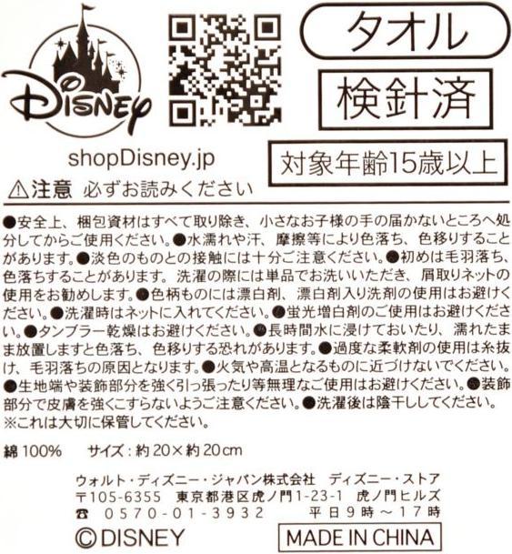 Image du produit Disney Stitch Mini Handtuch mit Quaste Pop (20 x 20 cm)