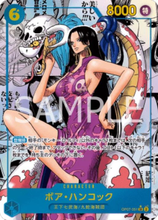 Actual product image One Piece 500 Years In The Future Booster OP-07 - Card Game (Japanese, Booster Pack)