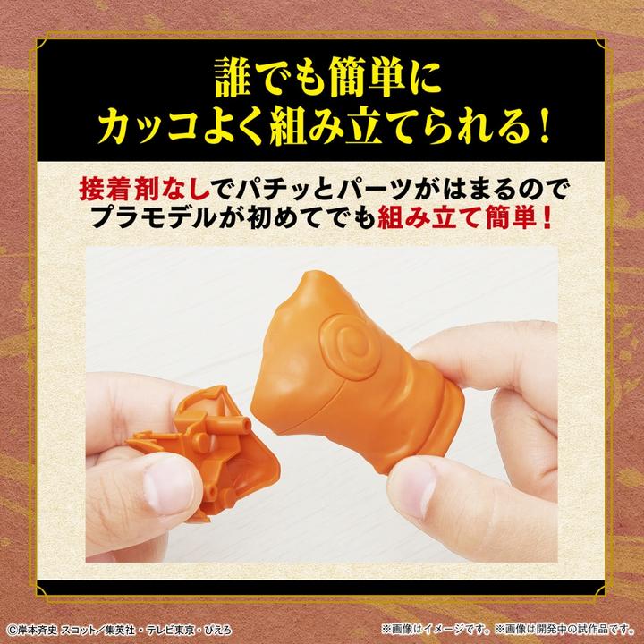 Actual product image Bandai Entry Grade - Uzumaki Naruto Mk