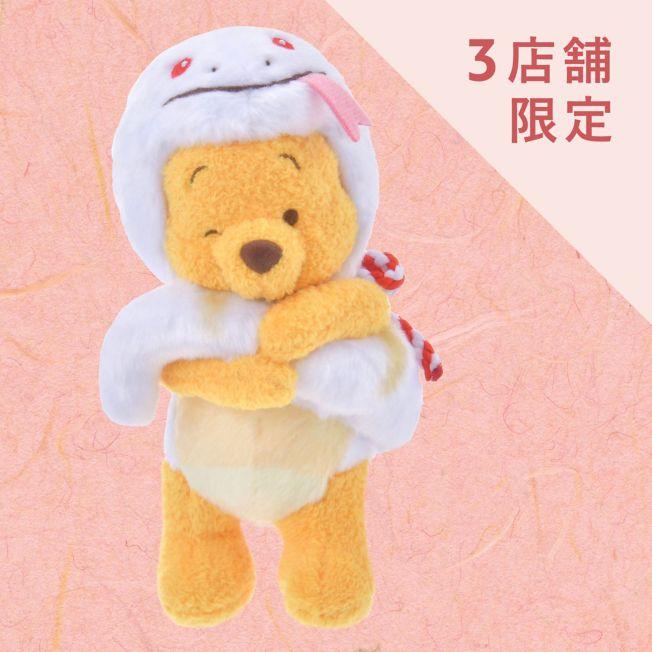 Actual product image Disney ETO Winnie the Pooh 2025