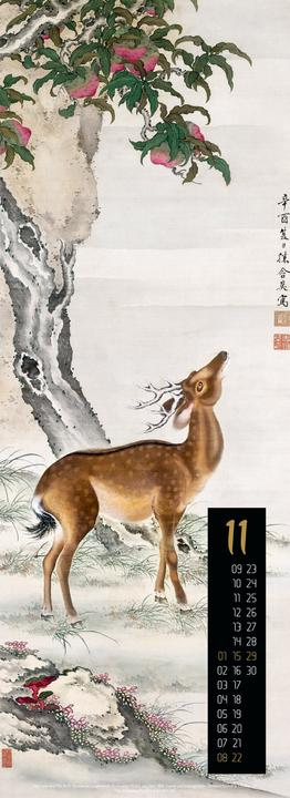 Actual product image Art of Asia Kalender 2026 (24 x 66 cm, Hardcover, English, French, Spanish, German)