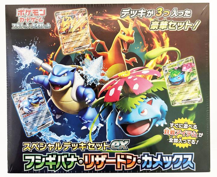 Immagine prodotto Pokémon Special Deck Set ex Venusaur Charizard Blastoise (svG) (Giapponese, Ponte)