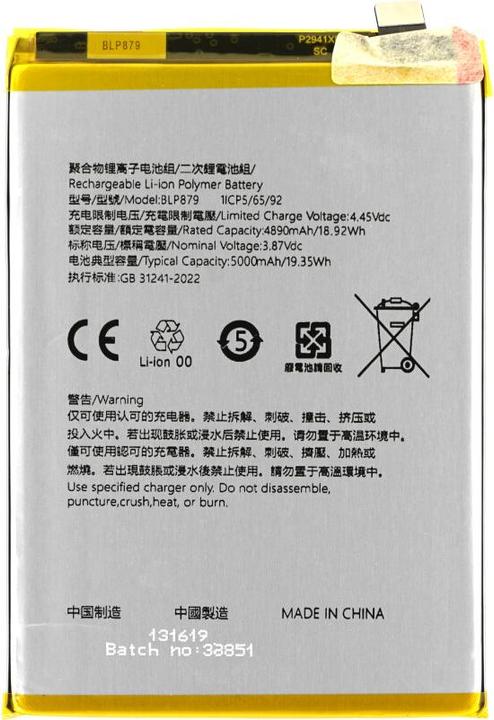 Produktbild OEM MPS Akku BLP879 für Oppo A96 CPH2333