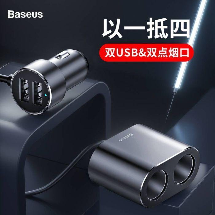Actual product image Baseus High Efficiency One to Two Cigarette LighterBlack