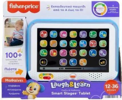 Produktbild Mattel Fisher-Price Laugh And Learn Smart Stages Εκπαιδευτικό Tablet (Ελληνικά) 12+ Μηνών HXB90