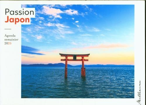 Actual product image Passion Japon : agenda semainier 2025 (French)
