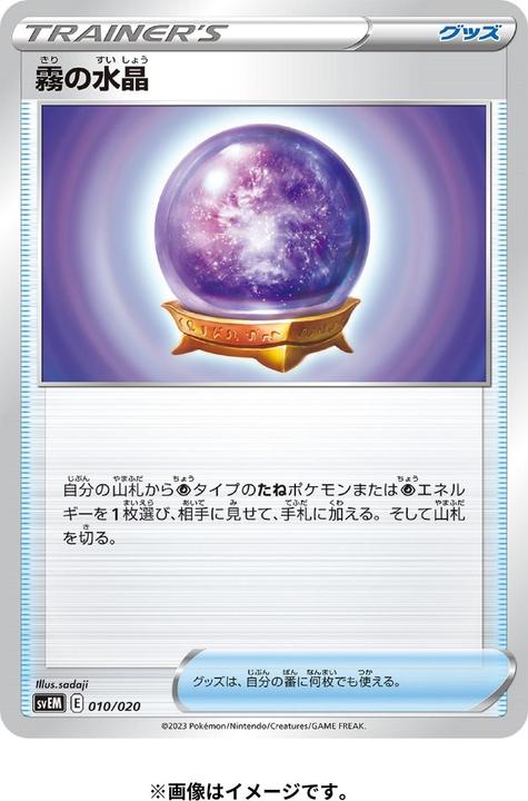 Image du produit Pokémon Pokemon Scarlet & Violet Starter Deck Terrastar Mewtwo ex - JP (Japonais, Pont)