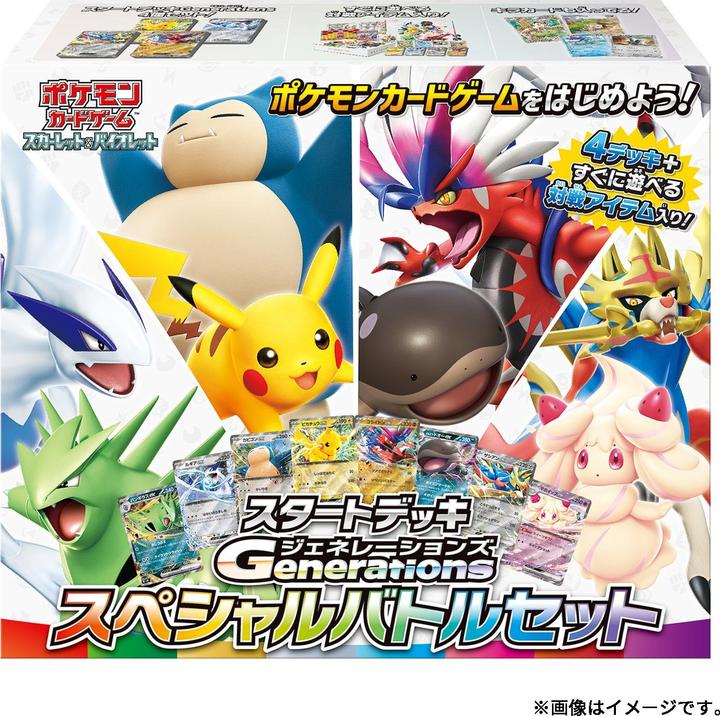 Actual product image Pokémon Pokemon TCG Starter Deck Generations Special Battle Set - JPN (Japanese, Booster Pack)