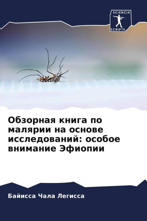 Immagine prodotto Obzornaq kniga po malqrii na osnowe issledowanij: osoboe wnimanie Jefiopii (Bajissa Chala Legissa, 2022)