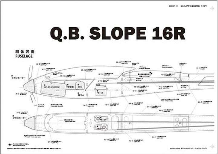 Image du produit Pichler PILOT (OK MODEL) PILOT QB Slope/ 1650mm Kit de construction en bois (Voltige)