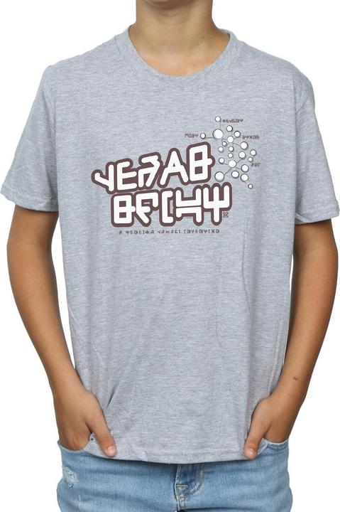 Actual product image Boys Guardians Of The Galaxy Star Lord Text T-Shirt (140, 146)