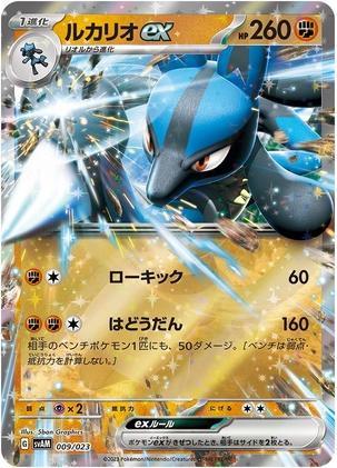 Immagine prodotto Pokémon Scarlet & Violet Sprigatito & Lucario ex Starter Set - JPN (Giapponese, Pacchetto Booster)