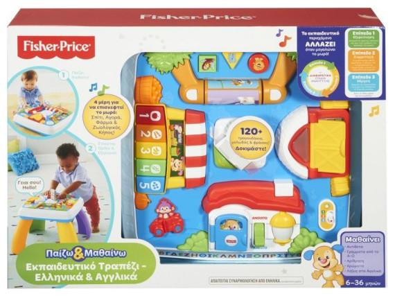 Actual product image Mattel Fisher Price Play Learn Educational Table - Greek English for 6+ Months DRH43