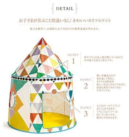 Actual product image Djeco motley tent