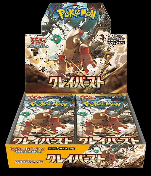 Actual product image Pokémon Scarlet & Violet Clay Burst (SV2D) Booster Display - JPN (Japanese, Booster display)