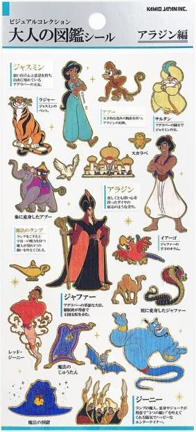 Immagine prodotto Disney Adesivo Aladdin