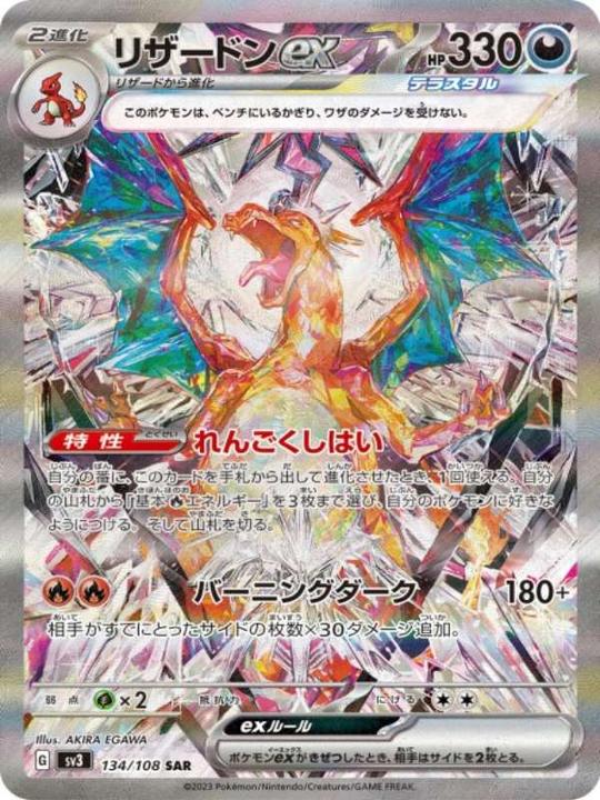 Actual product image Pokémon Scarlet & Violet Ruler of Black Flame (sv3) Booster Display (Japanese, Booster display)