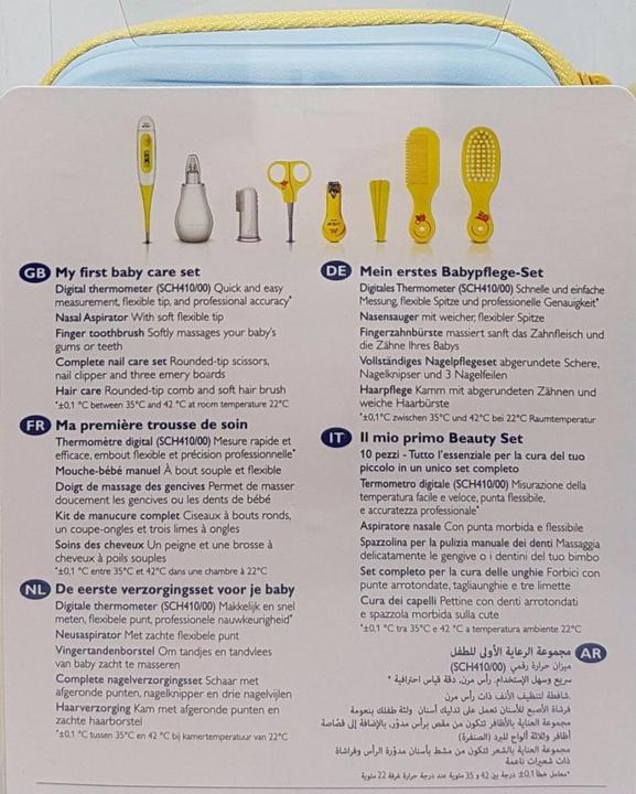 Actual product image Philips Avent Baby care set