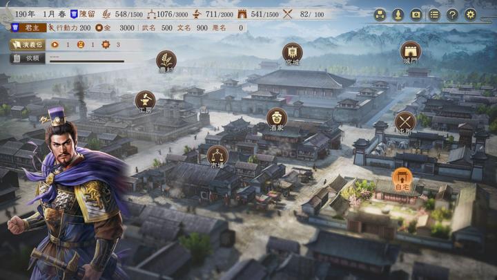 Immagine prodotto Koei Tecmo Romance of the 3 Kingdom 8 Remake PS-5 ASIA (PS5)